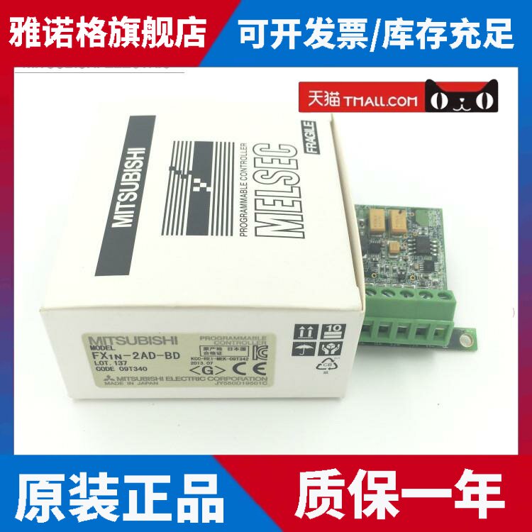 FX1N-2AD-BD FXIN-1DA三菱PLC模拟量扩展模块1通道 2通道 国产