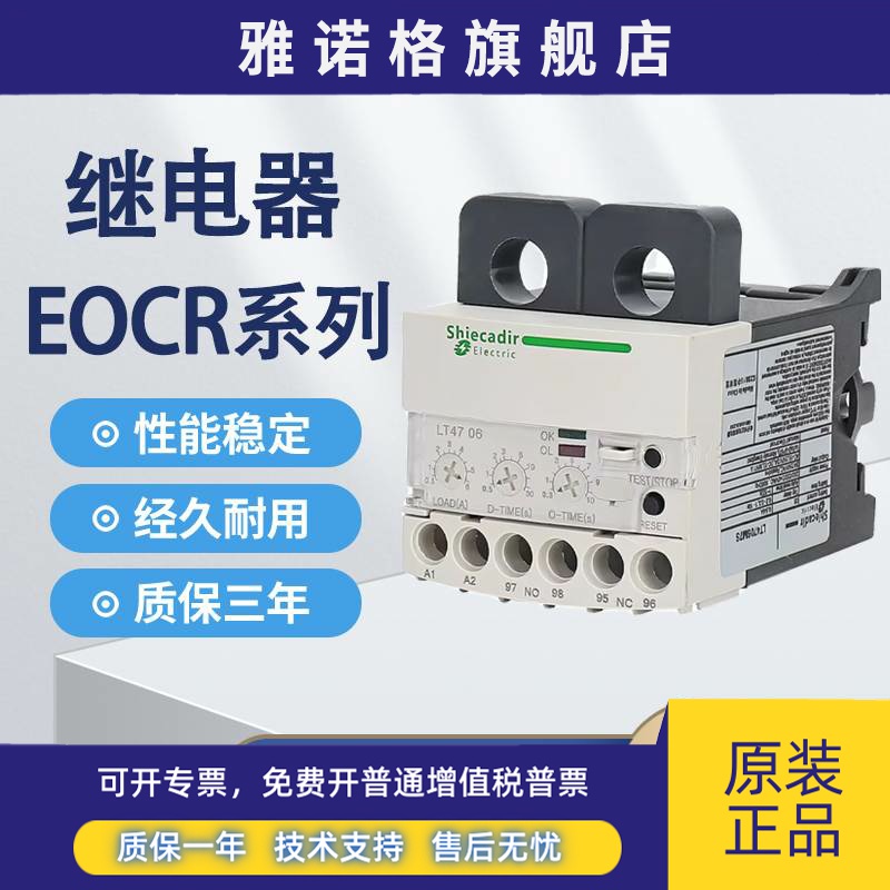 韩国三和继电器EOCRSS-05S/30S/60S EOCR-SS-05W/30W/60W