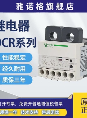 韩国三和继电器EOCRSS-05S/30S/60S EOCR-SS-05W/30W/60W