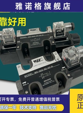 WINMOST峰昌WD-G03-C2-A2-N D2 C3 C4 B2S B3 D2 C10 C9 A1电磁阀