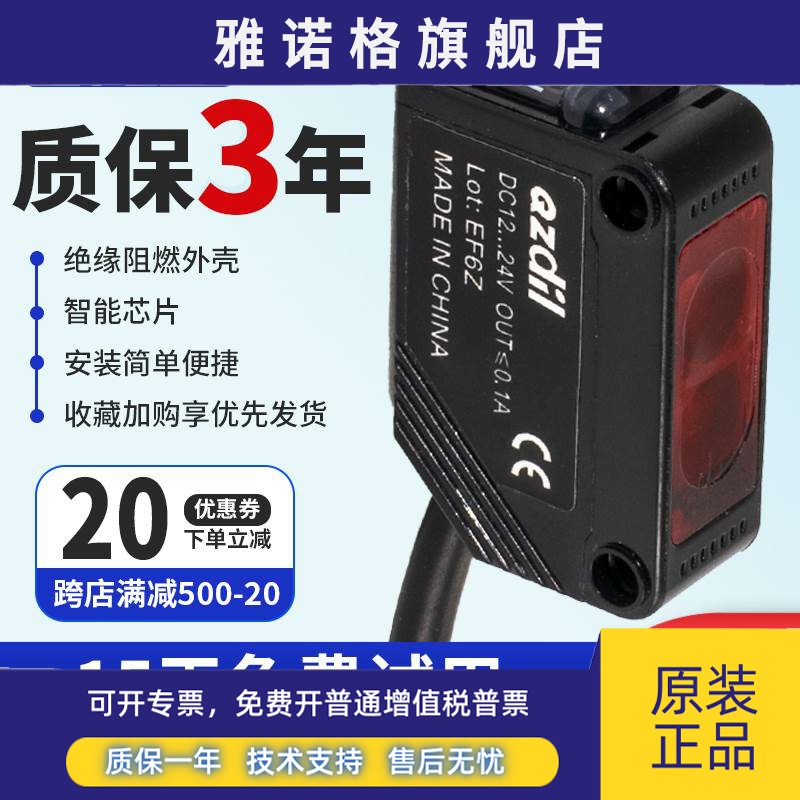 光电开关HP7-P11 HP7-A43 A13 HP7-D2漫反射感应HP7-T11传感器T12