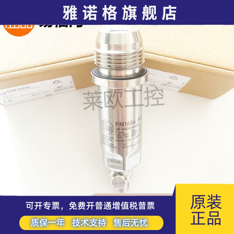 易福门PM1606/PM1604/PM1607/PM1609/1608压力传感器PM1624/1689