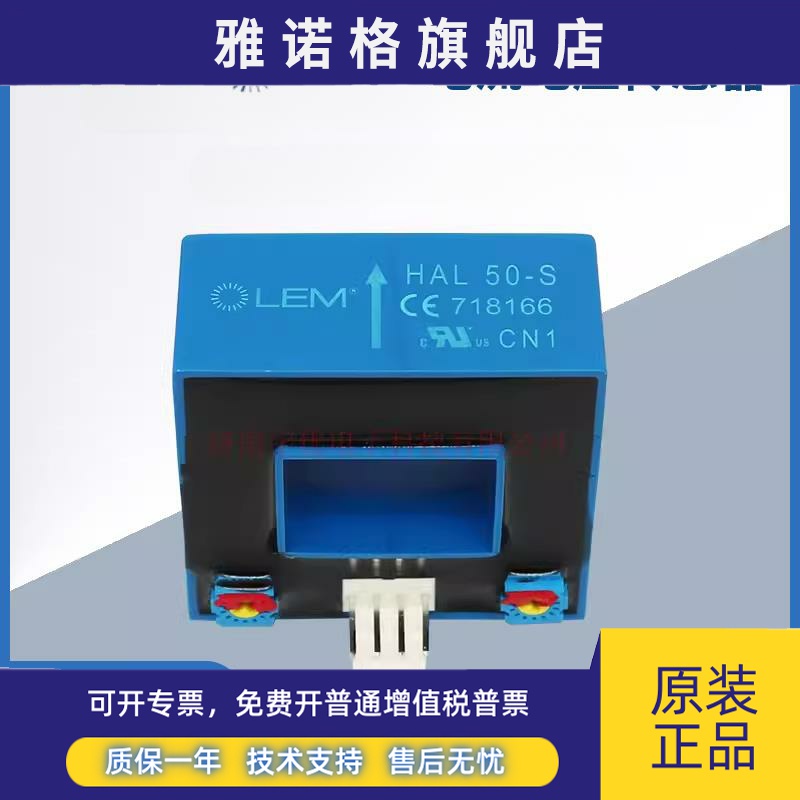 HAL50-S电流传感器LEM莱姆正品HAL100-S HAL200-S HAL400-S