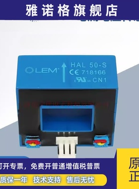 HAL50-S电流传感器LEM莱姆正品HAL100-S HAL200-S HAL400-S