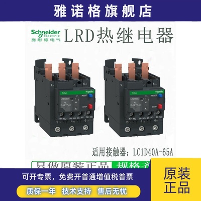 施耐德热过载继电器LRD332C LRD325C LRD340C LRD350C LRD365C