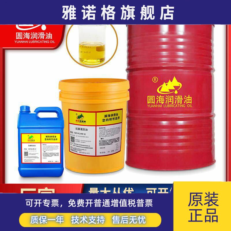 22AF32AW46号68无灰抗磨液压油100号18升200L4L150