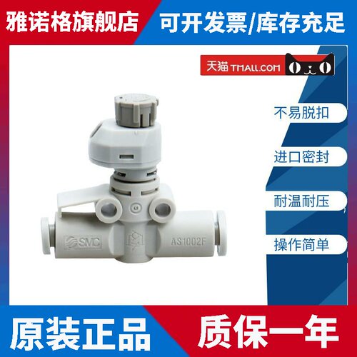 原装SMC新款气动带刻度管道型调速阀 直通型节流阀 AS2002FS-06