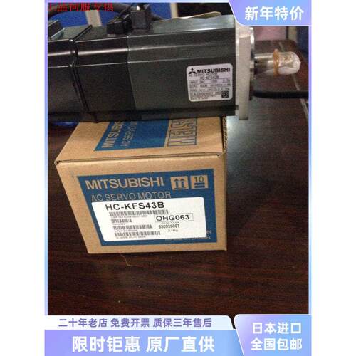 全新原装三菱伺服电机HC-KFS73B HC-KFS73BK质保一年 顺丰包邮