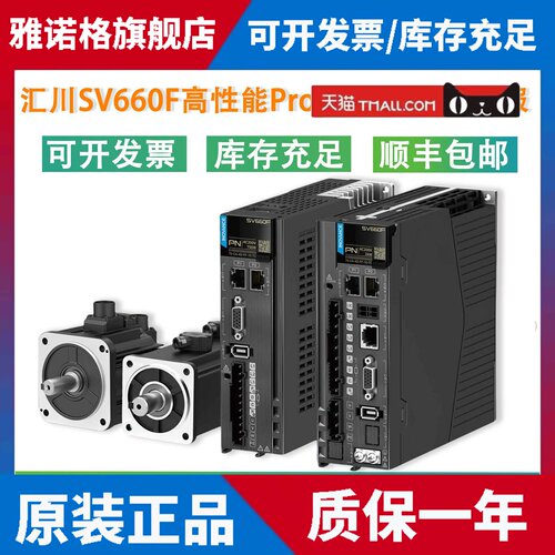 汇川伺服驱动器SV660/SV660F系列西门子profinet PN 总线 线通讯