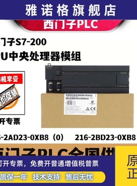 CPU226CN 216-2BD23-2AD23-0XB8-0XB0 原装S7-200西门子PLC 6ES7