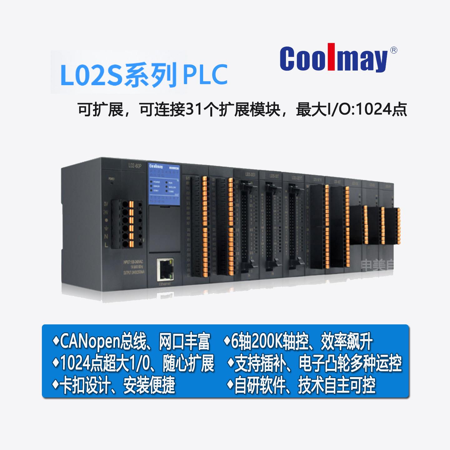 PLC顾美L02S-24/32MR/MT-8/16/32EYT/EYR/EX/4AD/RTD100/60P扩展