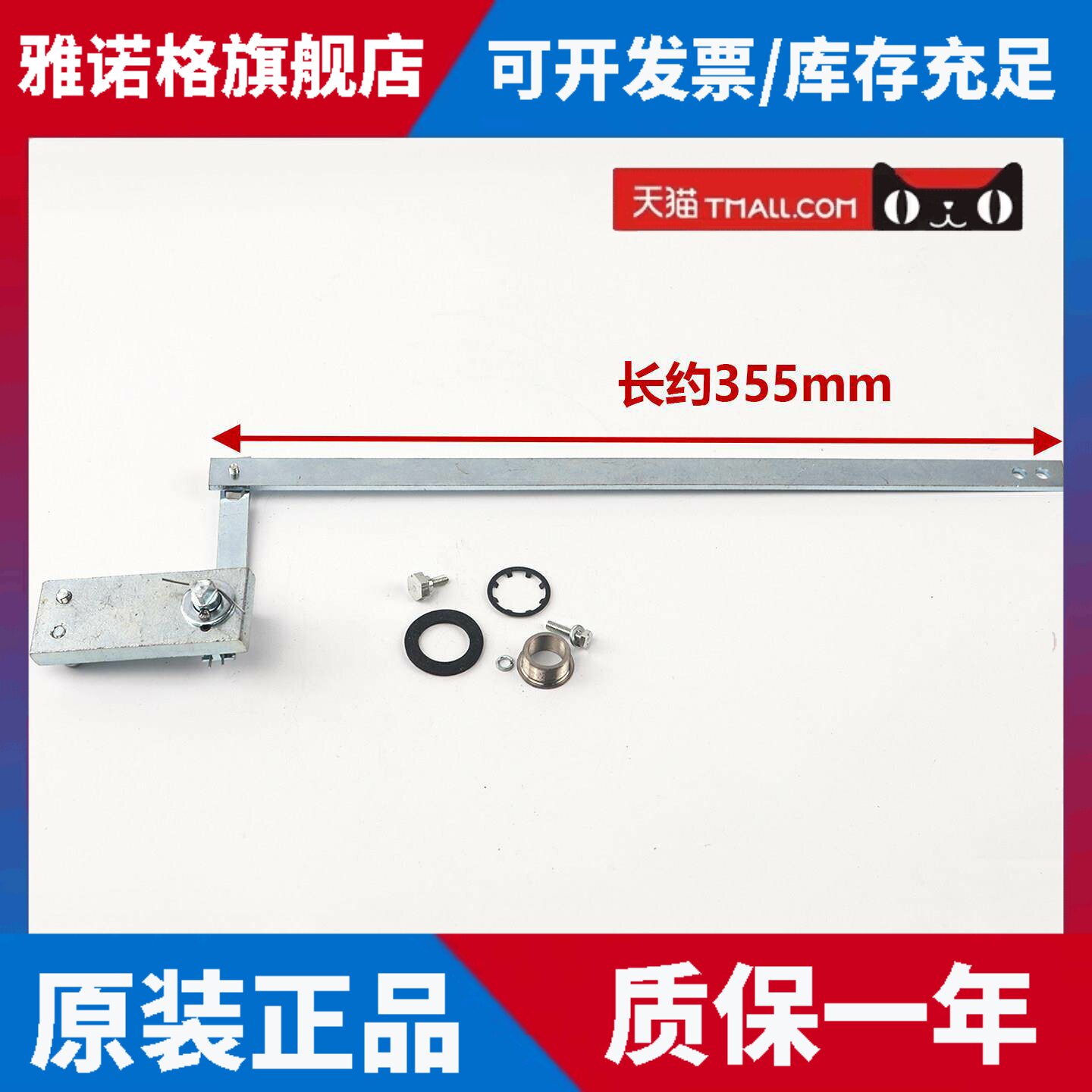 适用东芝电梯厅门三角锁联动装置电梯层门锁三角锁装置355mm配件
