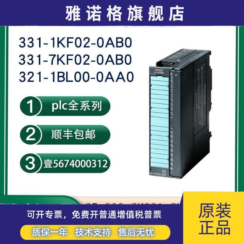 西门子plc模块S7-300 6ES7331-7KF02/1KF02-0AB0 6ES7321-1BL00