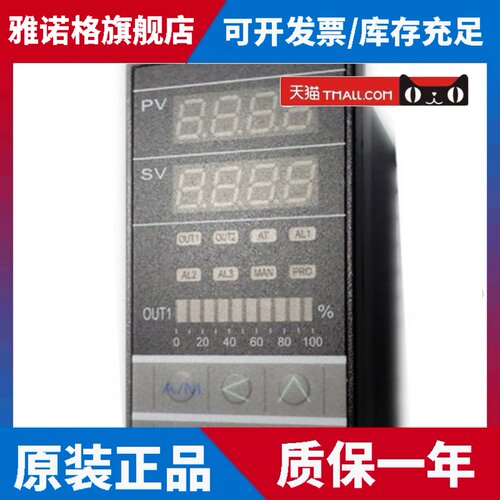 台湾原产台仪TAIE温控器FY800-701000