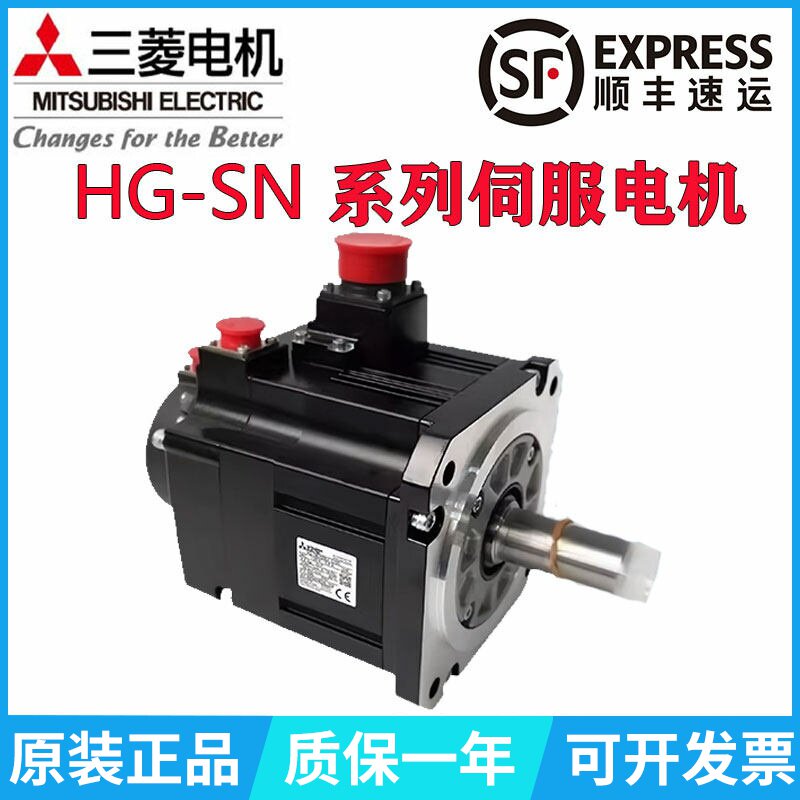 原装伺服电机HG-SN52J SN102J SN152BJ SN202 HG-SN302J-S100 BJK
