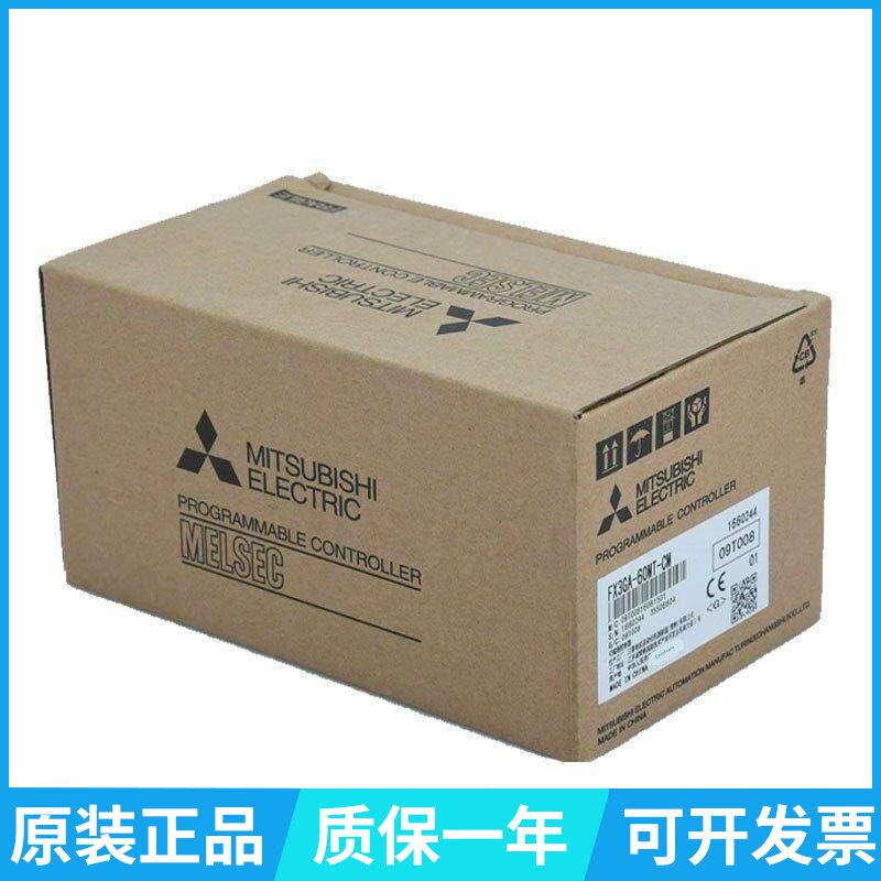 原装PLC FX3GA-24MR 24MT 40MR 40MT 60MR 60MT-CM 可编程控制器