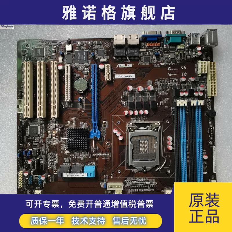 Asus/华硕 P9D-X/INS 1150针网吧 单路服务器主板 C222芯片 现货