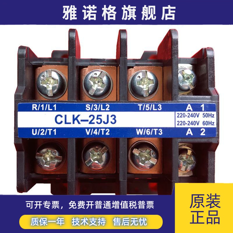 TOGAMI户上CLK-25J3 CLK-25J2 AC110VAC220VAC440V接触器质保1年