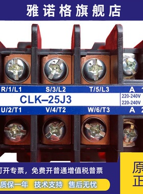 TOGAMI户上CLK-25J3 CLK-25J2 AC110VAC220VAC440V接触器质保1年
