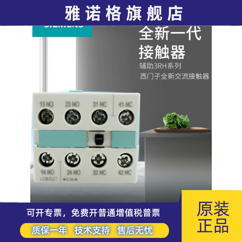 西门子辅助触点3RH1921 3RH1911-1FA22 1HA31 1FA31 1FA40 1HA22