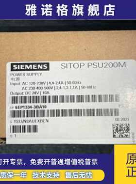 西门子电源调节型6EP1334-3BA10电源SITOP 6EP13343BA10模块10A