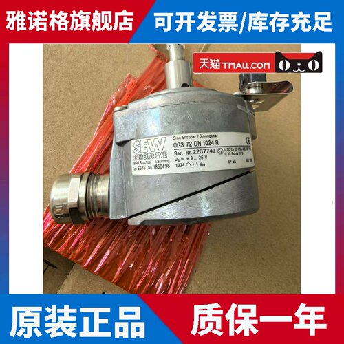 SEW编码器型号ES1S，OGS72DN1024R，860496,全新原装现货
