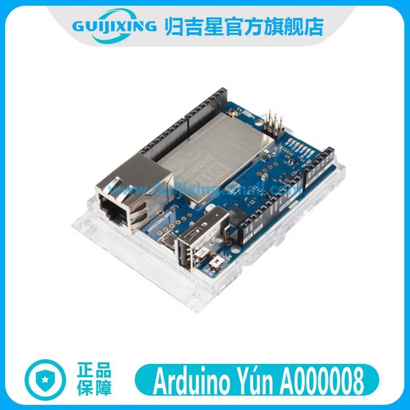 现货 Arduino Yun A000008 开发板 ATmega32u4 AR9331 WiFi 正品