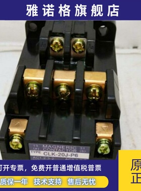 户上CLK-20J-P6 AC220V接触器现货质保一年原装正品