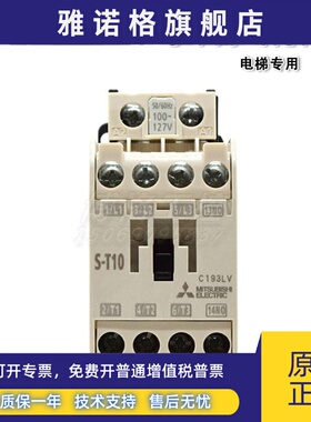 电梯 三菱电机电磁接触器S-T10 1NO AC110VAC220V替代S-N10 1A