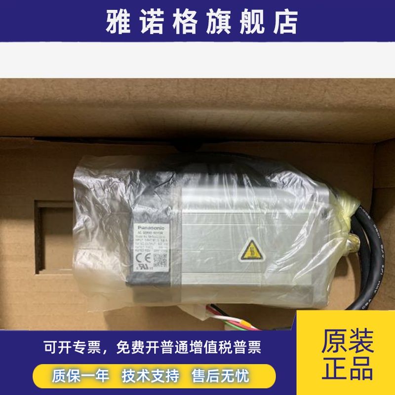 MHMJ022G1U原装松下伺服电机全新质保一年现货包邮欢迎询价