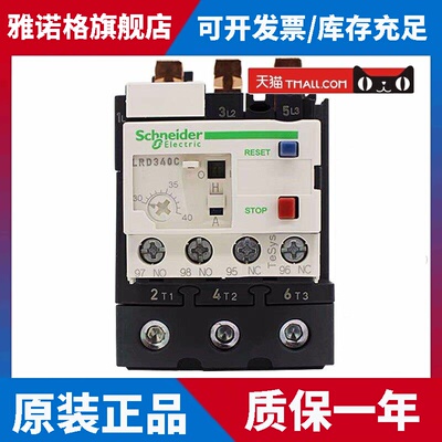 施耐德热继电器电机过载保护器 LRD340C LRD350C LRD365C LRD332C