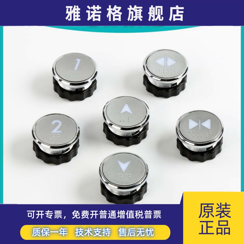 适用于西子奥的斯电梯按钮BR32A(B) 0TIS BR32盲文按钮BR27圆形
