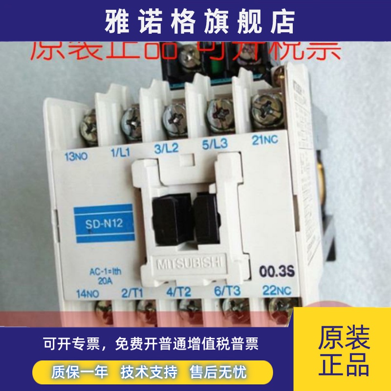 正品三菱SD-N12 SD-N11 DC24VDC48VDC110V直流接触器现货质保1年