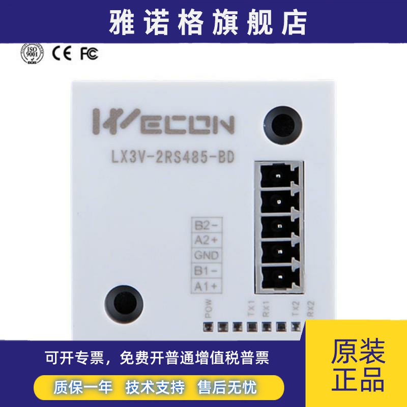 WECON维控PLC LX3V-2RS485-BD板 2ADI2DAI 4ADV 2TC ETH 2PT2DAV