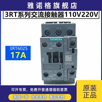 正品西门子接触器3RT6025-1AN20 1AG20 1AQ00 1AC20 1BB40 1BF40