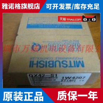 三菱PLC模块 QX40 QX40-S1 QX41-S1 QX42-S1 QX71 全新原装