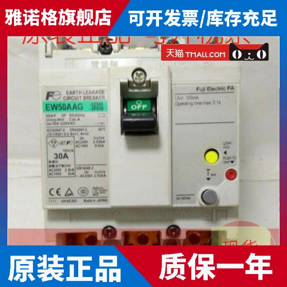 原装正品日本富士EW50AAG 3P 20A15A漏电保护断路器现货质保1年