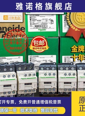 进口原装施耐德接触器LC1/D096/D126/D256/D326/D386/BL DC24V