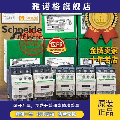 进口原装施耐德接触器LC1/D096/D126/D256/D326/D386/BL DC24V