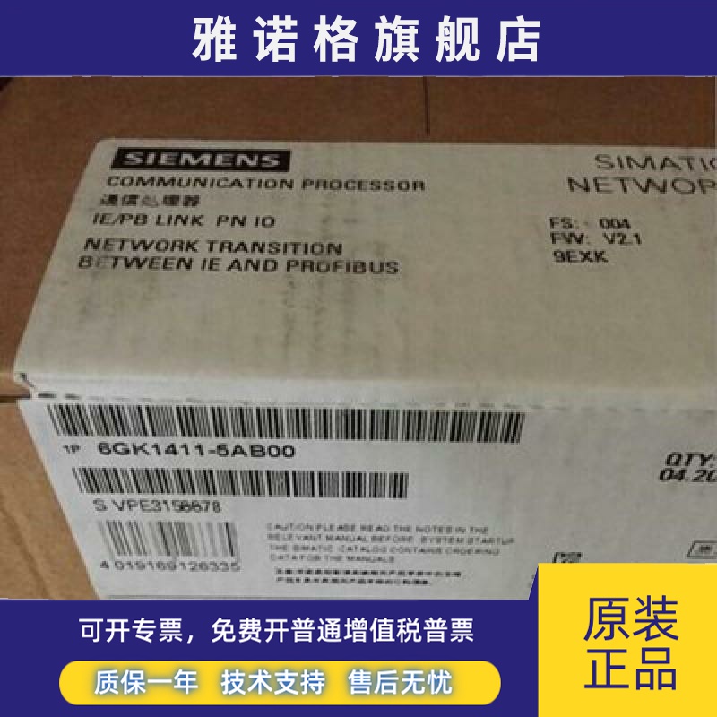 6GK1411-5AB00/ 西门子IE/PB LINK PN IO通讯模块 6GK1 411-5AB00