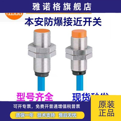 原装易福门防爆接近开关NI5001 NN5020型号齐全任选 正品现货