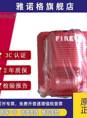诺帝菲尔 盛赛尔声光P900A编码型声光报警器 P900声光讯响器 现货