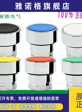 施耐德复位按钮头ZB2BA3C/BA1C ZB2BA2C ZB2BA4CZB2 BA5C ZB2BA6C