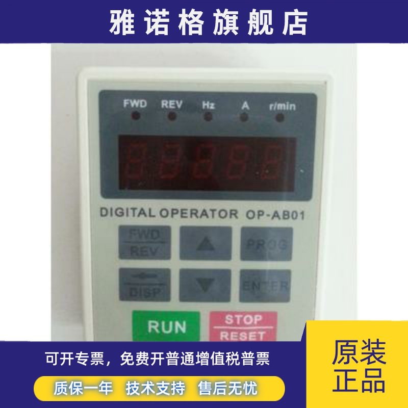 厂家直销OP-AC01 HOLIP海利普HLP-A通用型变频器操作面板OP-AB01