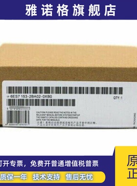 6ES7153-2BA02-0XB0 西门子通讯模块6ES7 153-2BA02-0XB0全新