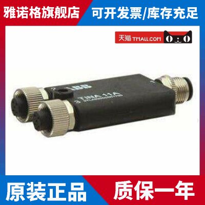 原装ABB机械安全产品 Tina 11A 2TLA020054R1700