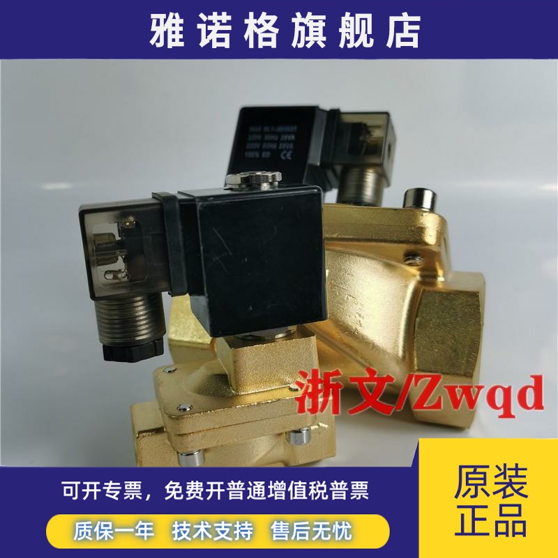 电磁阀YCD21-15 YCD21-20 YCD21-25 32 40 50常闭二通水阀气阀