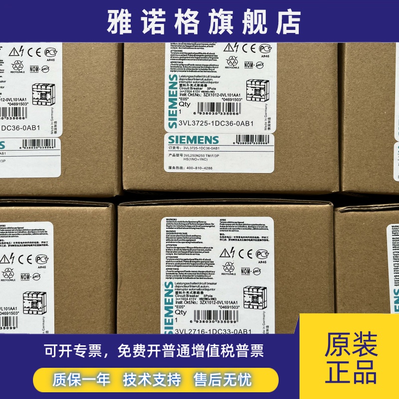 全新西门子断路器3VL2716-1DC33-0AA0 3VL2716-1DC33-0AB1