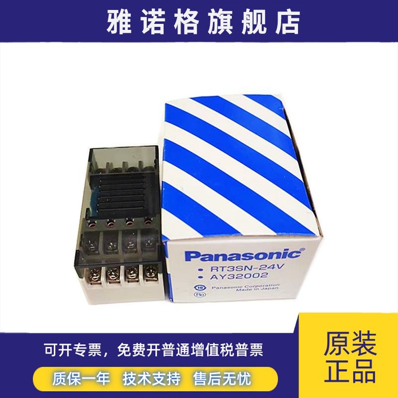 全新原装AY32002RT3SN-24