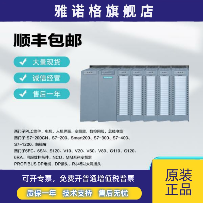 6ES7138-4FA05/4FA04/4FA03/4FB04/4FB03/4FAB0-0AB0西门子模块